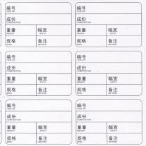 A4 large sheet 0 4 yuan universal textile fabric self-adhesive fabric wheat head label textile sample card textile adhesive hook