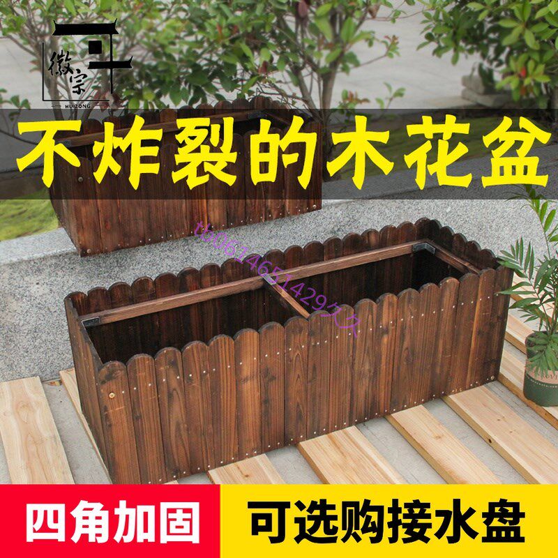 New Carbonated Flower Case Embalming Wood Flowerpots Rectangular balcony Vegetable Planting Box Barrel Outdoor Terrace combined Spring Festival