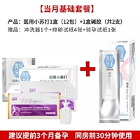 2 щелочные клей + 1 коробка с пищевой содой (1 месяц базовый)