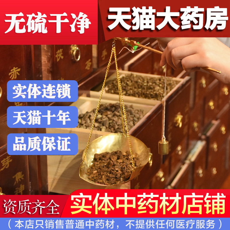 Chinese medicine store medicine store, Chinese herbal medicine store Chinese medicine medicine medicine medicine medicine Wumi Dangyu Chinese medicine pharmacy Jj