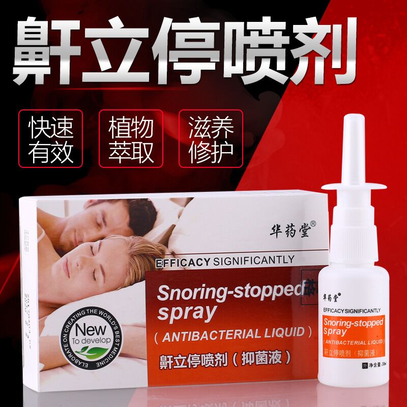 Green should Hall Japan snore and snorkel to prevent snoring and snoring and snoring the snoring and snoring the liquid LP