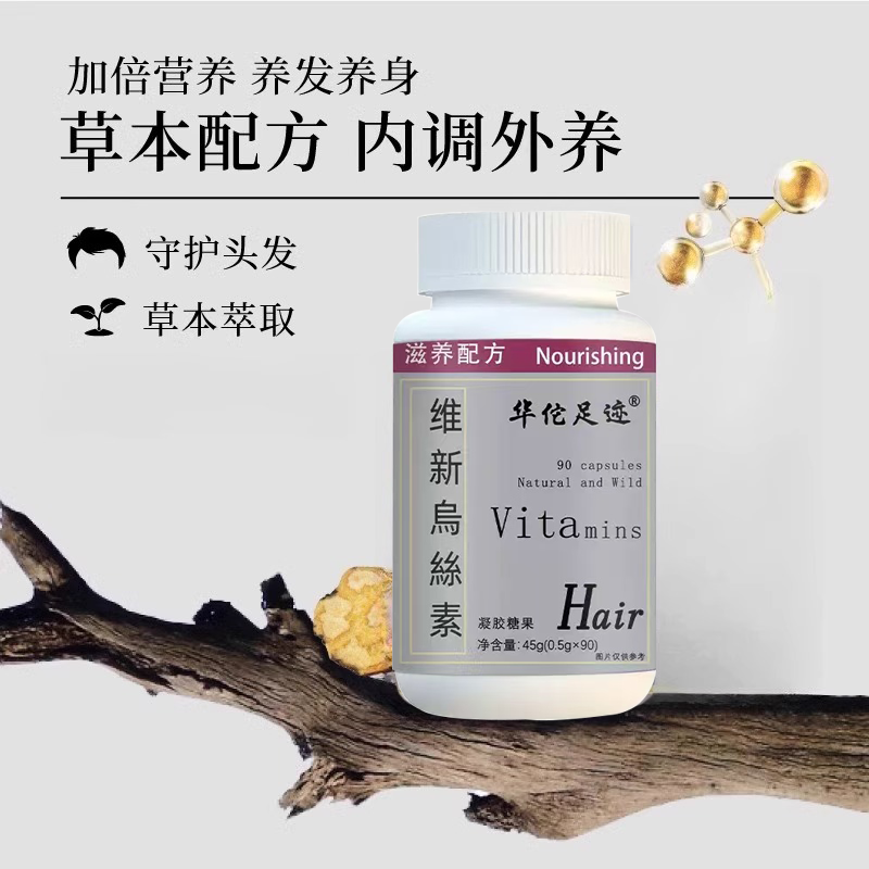 Vita Health Weixin Wusisin Scientifically Formulated Hair Strengthening and Nourishing Official Flagship Store Genuine Product 1Ht