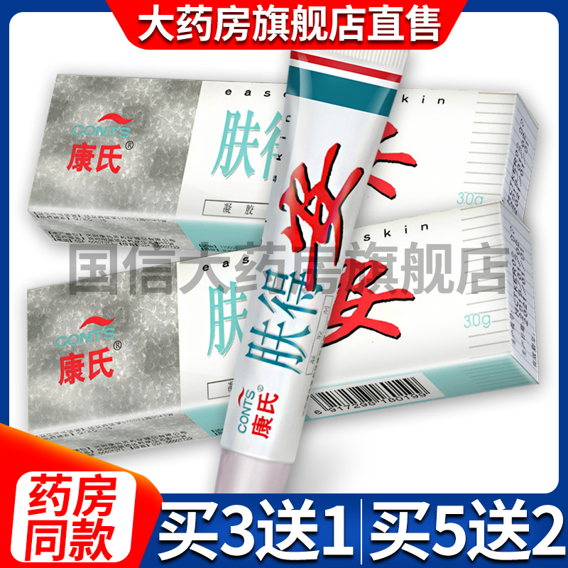 (Send cotton swab trial pack small gift Buy 3 get 1 free Buy 5 get 2 free )Cane's Skin Dean Gel KX