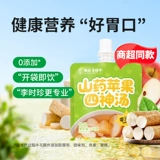 李时珍 Суп из яблок, ямса, пории, горгоны, семян лотоса и сишена 100мл*10 пакетиков для детей, летние напитки kf