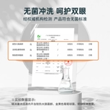 Jingmukang жесткие очки для изменения формы роговицы, одноразовый раствор для промывания, ОК, линзы, RGP, контактные линзы, солевой раствор для промывания GX1