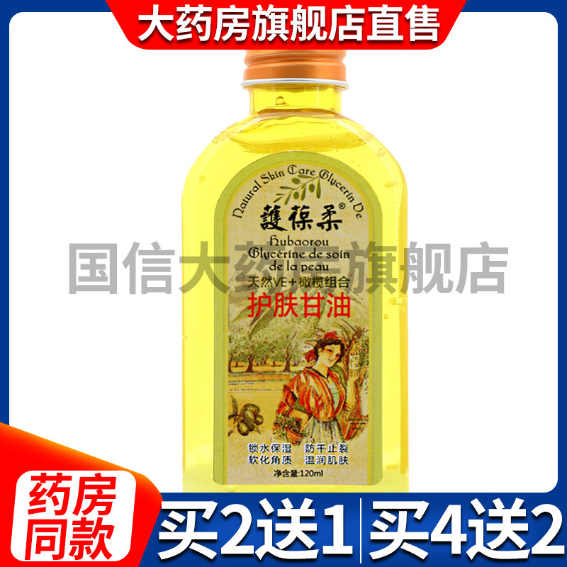 Patron soft skincare glycerine moisturizing full body hand cracked feet crack dry rough anti-crack open cleft protective hand cream KX