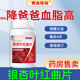 Ginkgo Leaf and Red Yeast Tablets Assist in Lowering Blood Lipids, Suitable for Middle-Aged and Elderly People with Higher Blood Lipid Levels, Genuine Official Product Kf