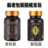 Пекин Тонгрентанг Ифу Шулу Перлиаблэйд Таблетки Устрицы питательными конфетными конфетами флагманский флагманский магазин навычный CC