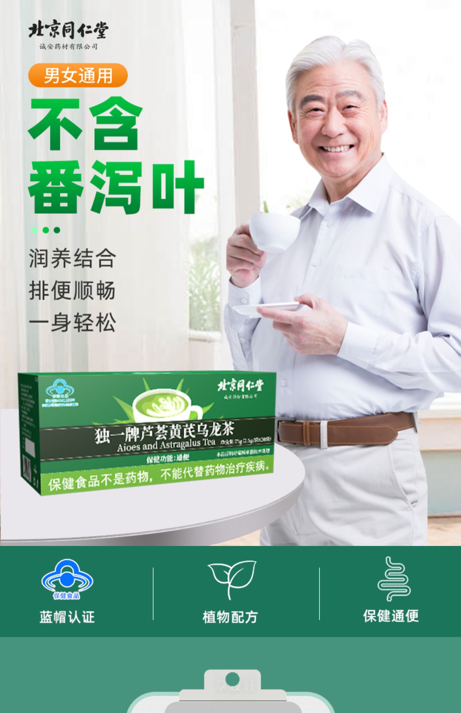 北京同仁堂 独一牌 芦荟黄芪乌龙茶 4g*30袋盒装 天猫优惠券折后¥19包邮(¥49-30) 北京同仁堂 独一牌 芦荟黄芪乌龙茶 4g*30袋盒装 天猫优惠券折后¥19包邮(¥49-30)