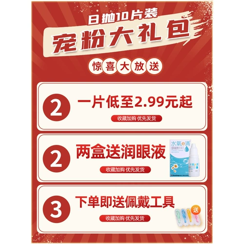 Черные одноразовые невидимые очки, 30 штук, 10 штук