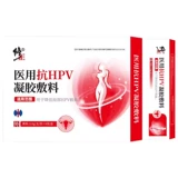 修正 Медицинская гелевая повязка против ВПЧ для гинекологических женщин для снижения локальной нагрузки на ВПЧ, оригинальная аптека 7xs