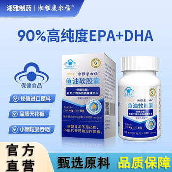 Xiangya Pharmaceutical Health Care 90% Pure Epa+Dha Helps Maintain Blood Lipids Deep Sea Fish Oil Soft Capsules 4Dq