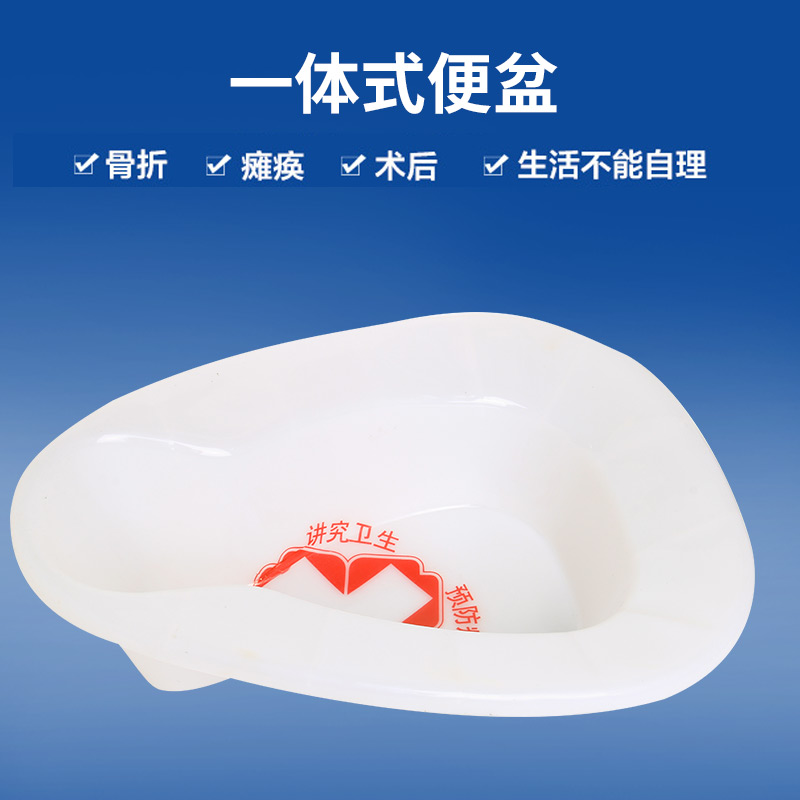 Medical integrated bedpan for men and women with patient elderly bedridden paralyzed pregnant woman bedpan adult postoperative toilet AB