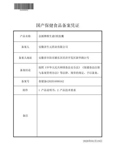 Manyuecao Jinyuan бренд витамина Е в мягких капсулах, добавка витамина Е, подлинная крупная аптека, флагманский магазин, прямая продажа gq