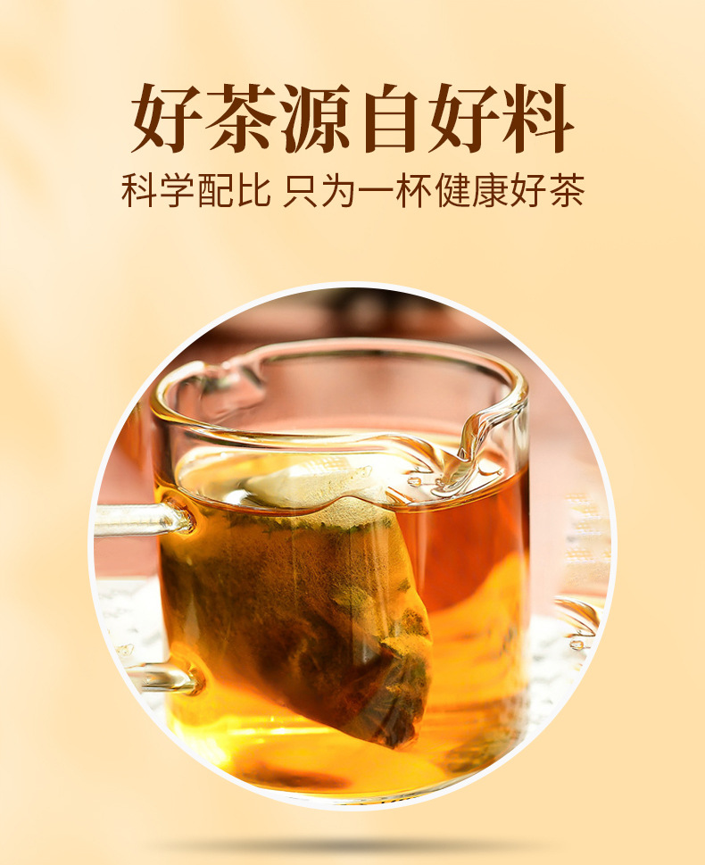 【中国直邮】北京同仁堂内廷上用金银花甘草菊花枸杞茶150g(5g*30包)/盒