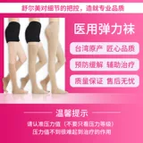 Анти -венативная вена эластичная трусика по борьбе