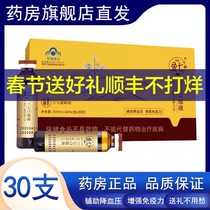 (Not closed) Jinqixian Panax notoginseng flower oral liquid essence Yunnan Wenshan essence original solution flagship hy