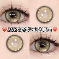 William Amber Brown 14.5 (новые контактные линзы Lucky Color 2025 года к году Змеи)