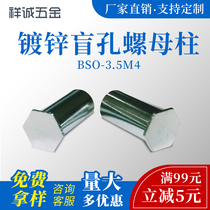 Spot galvanized blind hole riveting stud BSO-3 5M4 press riveting stud plate surface Press riveting bottom hole 7 2
