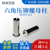 304 stainless steel blind hole hexagonal stud press riveting stud BSOS-M5 series bottom hole 7 2