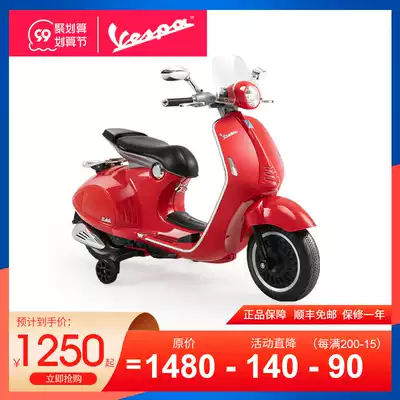 Vespa946 Vespa original children Electric Car Charging baby carriage locomotive toy gift boys and girls