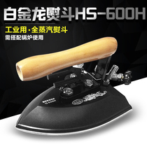 Household steam iron industrial iron iron clothing store dry cleaners Buckinlong full steam hot bucket