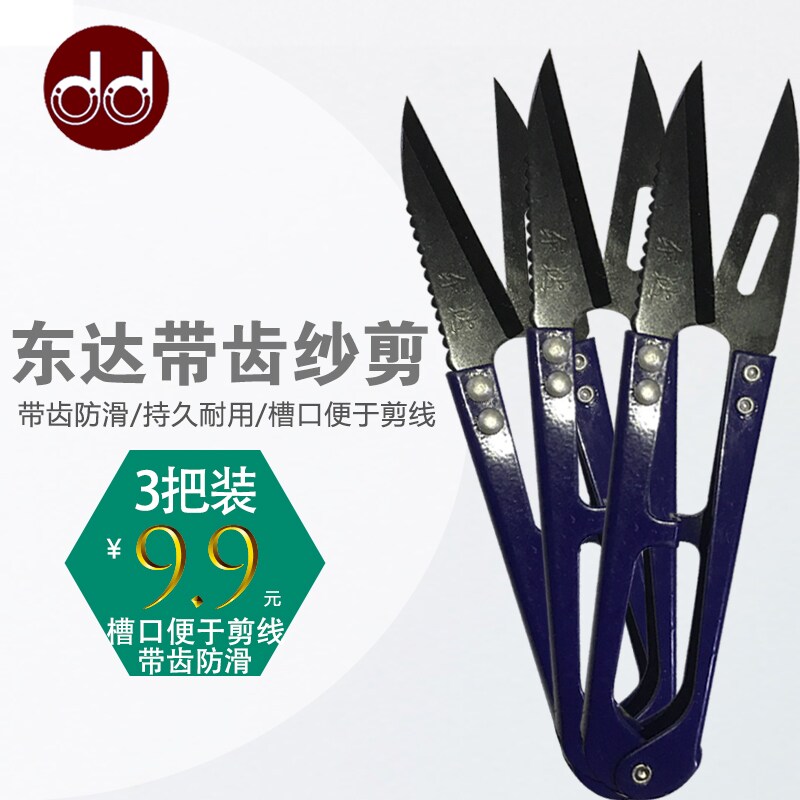 East Da Teeth Scissors Small Scissors Cut Wire Head Cross Stitch U Type Yarn Cut Home Tailor Spring Cut