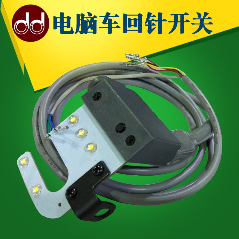 Bortime Reverse Stitch Switch Mid model U-type computer flat stitch cart inverted pin back pin switch with wire with LED light