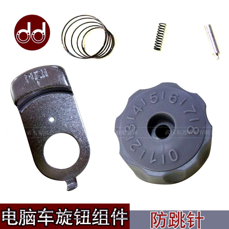 Computer car knob pitch disc anti - jump pin - disc disc relaxes pin - code disc needle disc