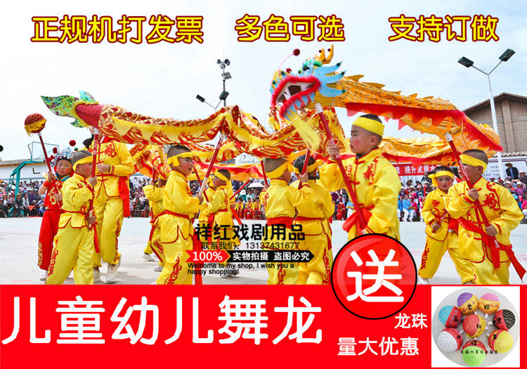 Children's dragon dance props kindergarten children's dragon dance dragon lantern primary school dance dragon dance dragon lion dance performance