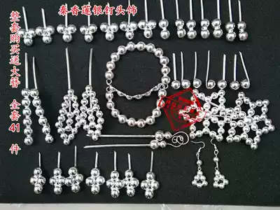 Special price drama silver bubble head noodle Opera headdress Qin Xianglian Tsing Yi Baotou accessories silver bubble silver nail head face