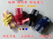 Practice belt Cotton martial arts belt Tai chi dance belt Drama opera supplies Board belt belt belt belt widening and thickening yoga