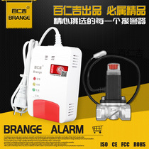 Comable gas leakage alarm linkage solenoid valve automatic closing valve liquefied gas gas) natural gas detector