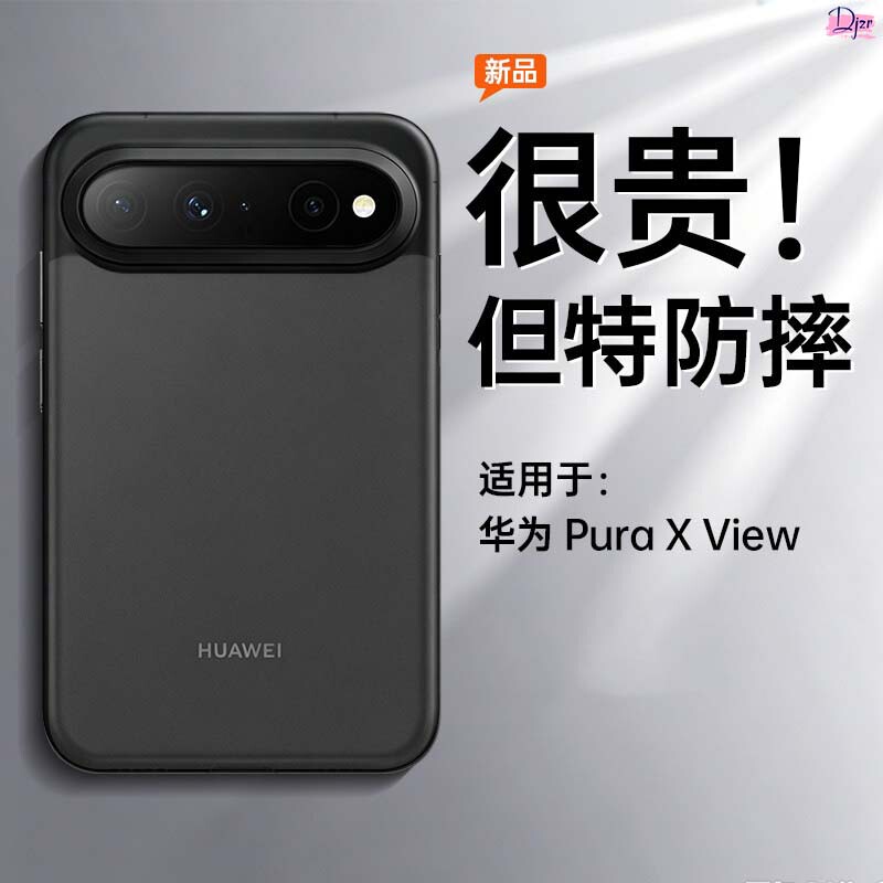 Uk Applicable Huawei Pura X View Phone Case, New Ultra-Thin Matte Huawei Pura X View Phantom Night Black High-End Feel, X View Lens Full Protection, Anti-Drop, Super Stylish Female Protective Case Uk Applicable Huawei Pura X View Phone Case, New Ultra-Thin Matte Huawei Pura X View Phantom Night Black High-End Feel, X View Lens Full Protection, Anti-Drop, Super Stylish Female Protective Case
