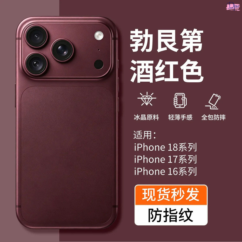 Uk Suitable Apple iPhone 18 Pro Max Phone Case 2026 New Model 17 Pro Anti-Drop Heat Dissipation 16 Simple Burgundy Wine Red 15 High-End Feel 14 Full Coverage 13 Pro Anti-Drop Protective Case Uk Suitable Apple iPhone 18 Pro Max Phone Case 2026 New Model 17 Pro Anti-Drop Heat Dissipation 16 Simple Burgundy Wine Red 15 High-End Feel 14 Full Coverage 13 Pro Anti-Drop Protective Case