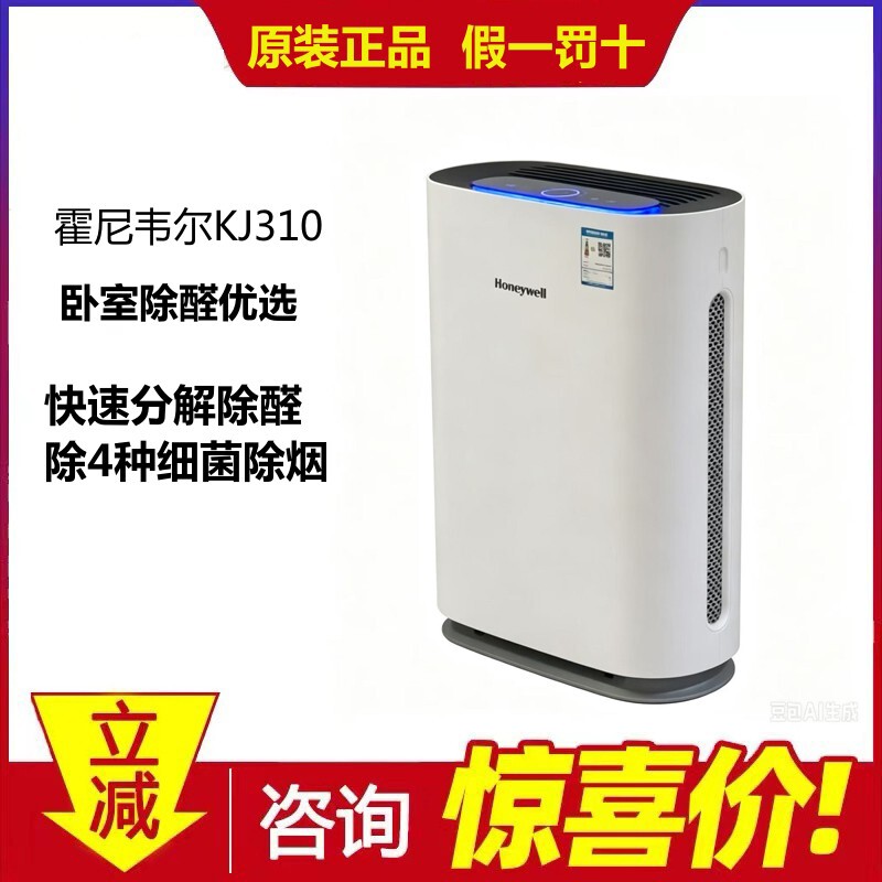 Honeywell Air Purifier Formaldehyde Removal Kj400/460/820/560 Home Office Kj310F-P21W Honeywell Air Purifier Formaldehyde Removal Kj400/460/820/560 Home Office Kj310F-P21W