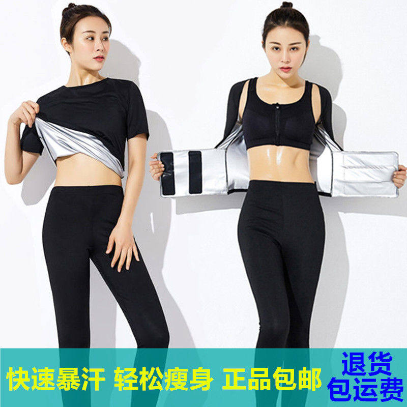 Sweating clothing female summer large size 200 catties fitness clothing slimming clothing fat burning suit sweating running fever sportswear