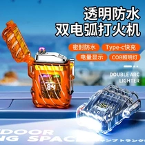 Outdoor USB waterproof streamlined lighter with light silent fast charging arc electronic transparent cigarette lighter
