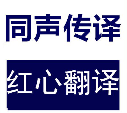 Thai Translation Thai Business Interpreting Thai Simultaneous Interpretation Simultaneous Interpretation Equipment Rental Meeting Shorthand