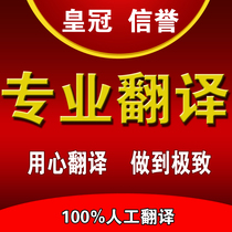 English Foreign Mongolian translation translation interpretation simultaneous interpretation alternate interpretation new Mongolian translation
