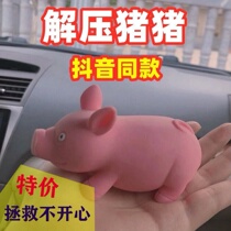 Decompress the toy hand knead small cage with piggy piglet Sharpy slappie Pork Cake Slow Rebound Sap Intestines Vent Shivering Dog Minus