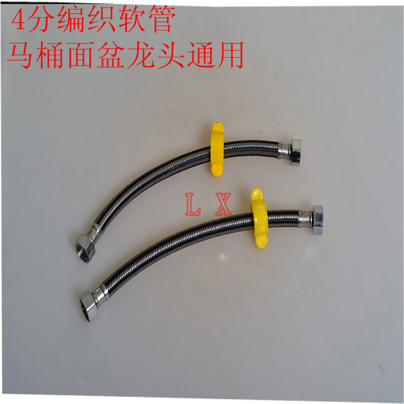 Beautify stainless steel braided hose Toilet Water Inlet tap Hot and cold water 4 Hose Lengths Can Be Booked