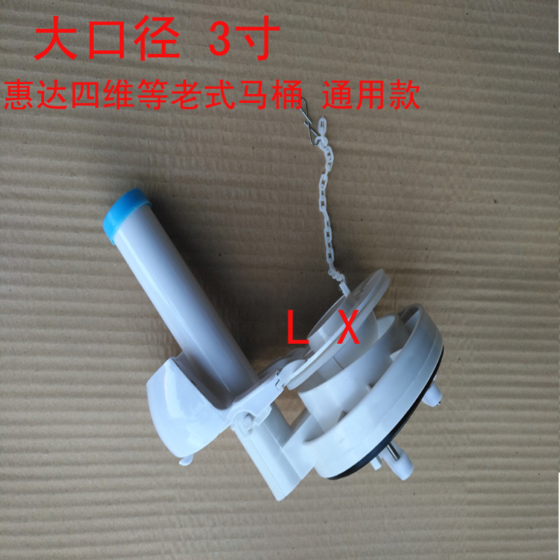 Toilet accessories Drain valve outlet valve one-piece toilet single-press side-press large-diameter toilet tank accessories
