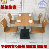 Столовые столы KFC и стул Комбинированное молочное чайное место для магазина и стул Простые закусочные батончики, чтобы собрать столик быстрого питания