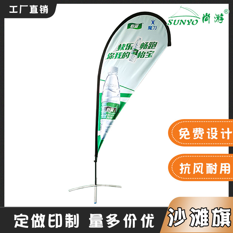 Advertisement Flag 2 8 m BEACH FLAG DROP TYPE BANNER FLAG P Flag Fur Type Reception Flag Color Custom Printed Logo-Taobao