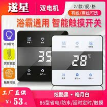 SURE BLOWER switch 5 Smart touch panel 86 type bathroom wind heating universal waterproof touch screen