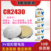 Bath Bath Remote Control Battery Switch CR 2430 Lithium 3V Measuring Instrument Electronic Scale Heating Auto Key