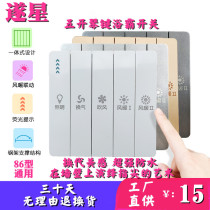 Bath Bath Switch Five Kai Ke Universal Bathroom Waterproof 5 in 1 Link 86 Toilet Household Wind Heating Panel