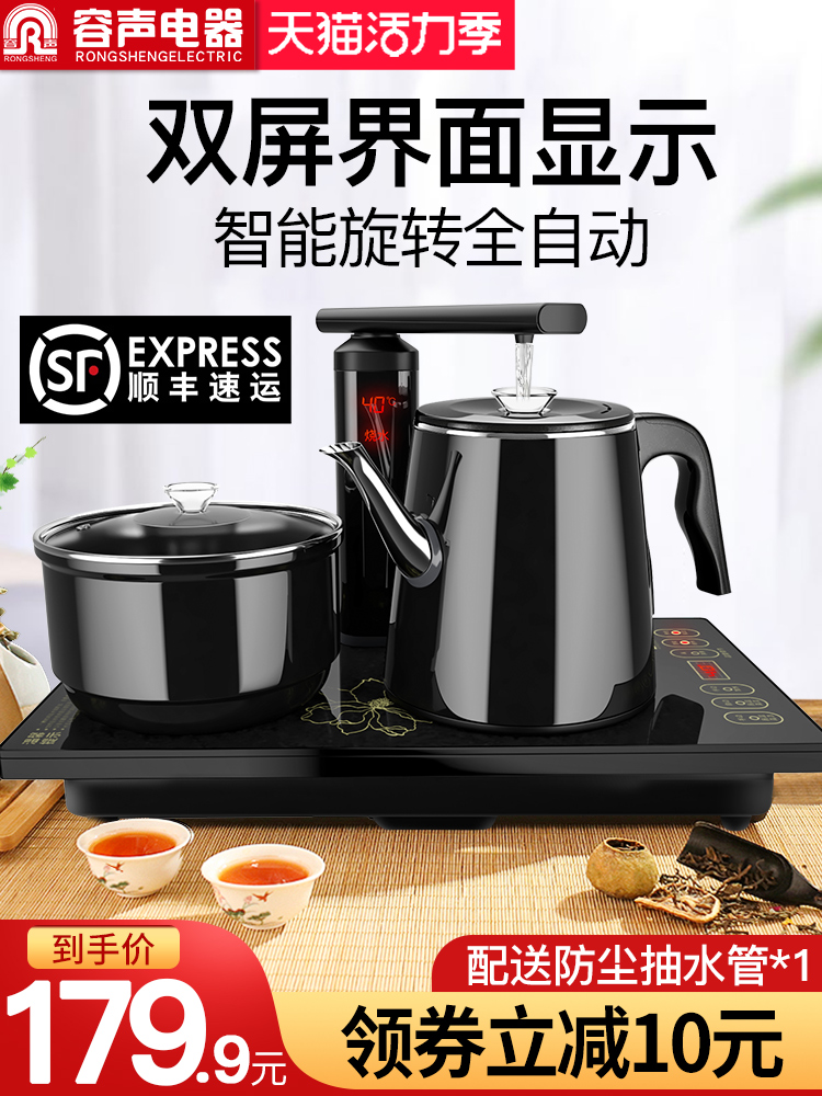 Rongsheng automatic water kettle Electric kettle Tea special household tea set Induction cooker cooker Tea table one