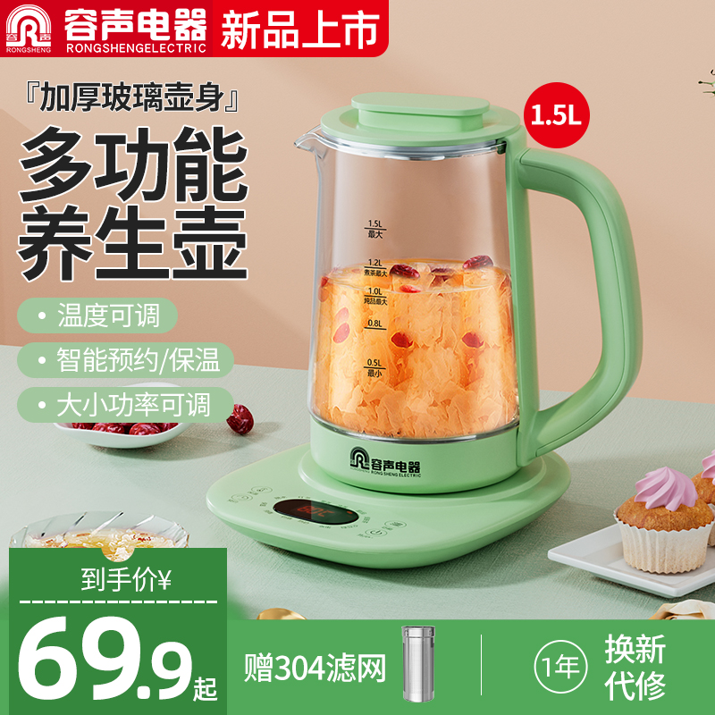 Acoustic health preserving pot fully automatic thickened glass multifunction insulation electric cooking tea machine Home Boiling Kettle Frying teapot